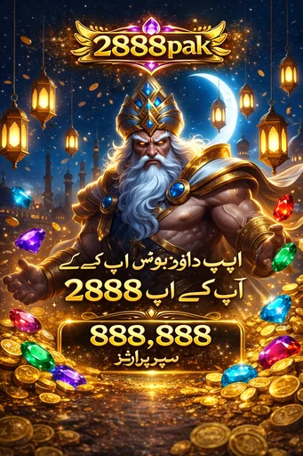 2888PAK APK ডাউনলোড: লেটেস্ট ভার্সন, ১০০% নিরাপদ ও ফ্রি!