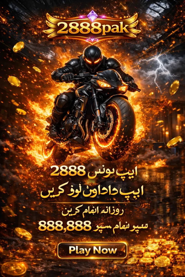 2888PAK APK ডাউনলোড: লেটেস্ট ভার্সন, ১০০% নিরাপদ ও ফ্রি! showcase image 1 - 2888PAK preview