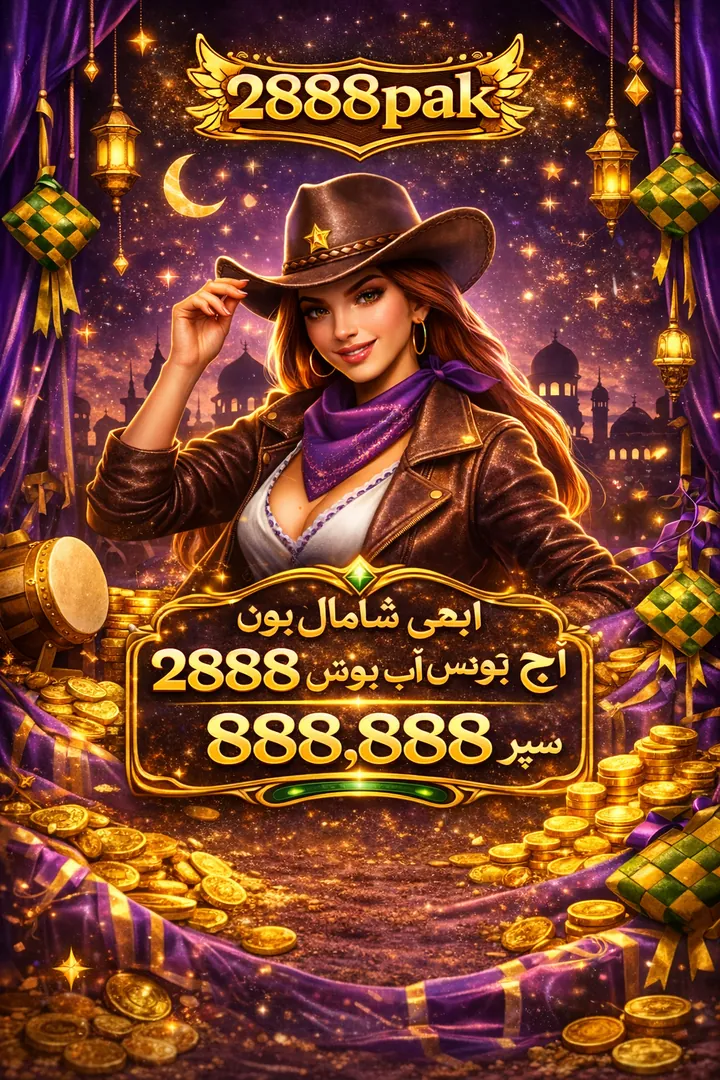 2888PAK APK ডাউনলোড: লেটেস্ট ভার্সন, ১০০% নিরাপদ ও ফ্রি! showcase image 4 - 2888PAK preview