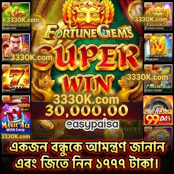 3330K APK ডাউনলোড: লেটেস্ট ভার্সন, অফিসিয়াল ও নিরাপদ লিংক! showcase image 1 - 3330K preview