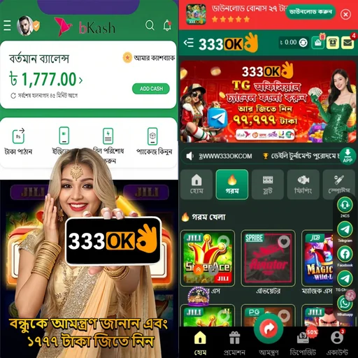 333OK APK ডাউনলোড: অফিসিয়াল লেটেস্ট ভার্সন – নিরাপদ ও ফ্রি!