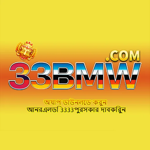 33BMW APK ডাউনলোড: সর্বশেষ ভার্সন, নিরাপদ ও অফিসিয়াল লিঙ্ক!