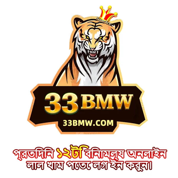 33BMW APK ডাউনলোড: সর্বশেষ ভার্সন, নিরাপদ ও অফিসিয়াল লিঙ্ক! showcase image 1 - 33BMW preview