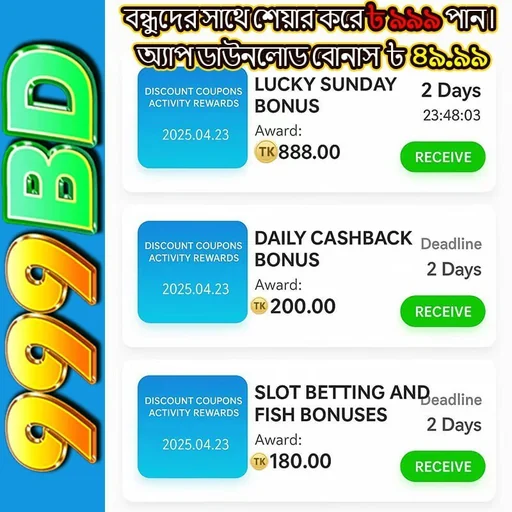 999BD APK ডাউনলোড: লেটেস্ট ভার্সন, ১০০% নিরাপদ ও ফ্রি লিংক!