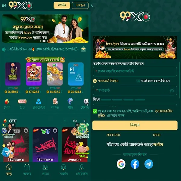 99XO APK ডাউনলোড: লেটেস্ট ভার্সন, নিরাপদ ও অফিসিয়াল বিকল্প লিংক! showcase image 3 - 99XO preview