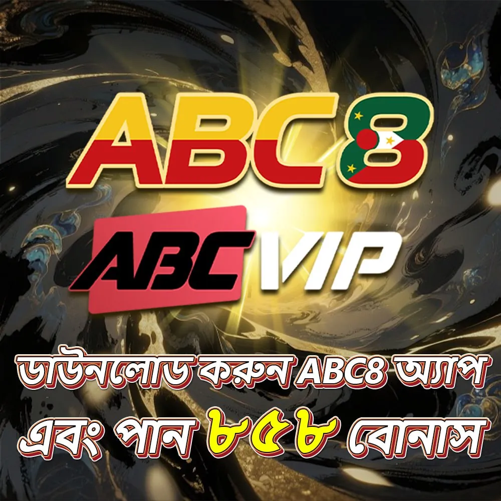 ABC8 অফিসিয়াল APK ডাউনলোড: লেটেস্ট ভার্সন, ১০০% নিরাপদ ও ফ্রি! showcase image 1 - ABC8 preview