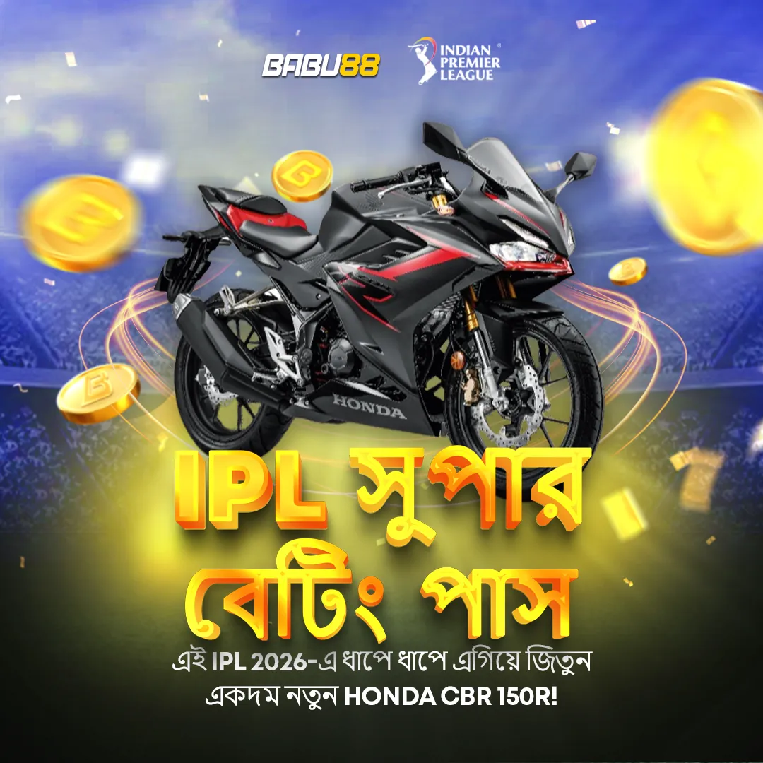 BABU88 APK ডাউনলোড: অফিসিয়াল লেটেস্ট ভার্সন – ১০০% নিরাপদ ও ফ্রি! showcase image 2 - BABU88 preview