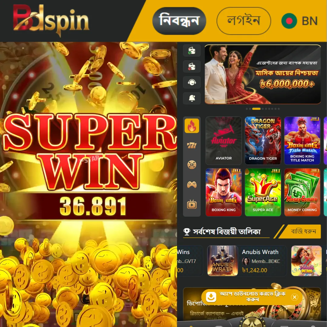 BDSPIN APK ডাউনলোড: লেটেস্ট ভার্সন – নিরাপদ ও অফিসিয়াল বিকল্প লিঙ্ক! showcase image 2 - BDSPIN preview