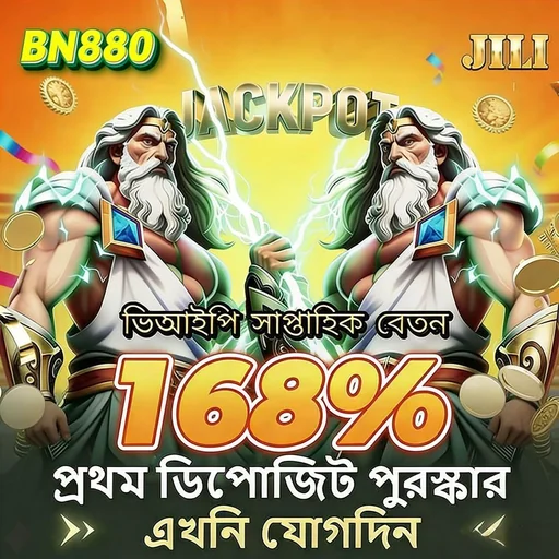 BN880 APK ডাউনলোড: অফিসিয়াল লেটেস্ট ভার্সন – ১০০% নিরাপদ ও ফ্রি!