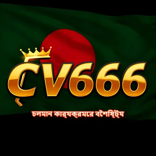 CV666 APK ডাউনলোড: সর্বশেষ ভার্সন, ১০০% নিরাপদ ও ফ্রি লিংক!