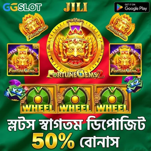 GGSLLOT APK ডাউনলোড করুন: অফিসিয়াল লেটেস্ট ভার্সন – ১০০% নিরাপদ ও ফ্রি!