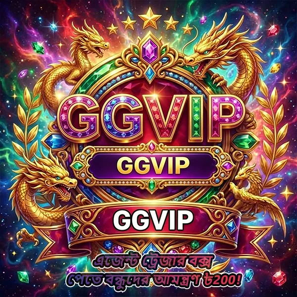 GGVIP APK ডাউনলোড করুন: লেটেস্ট ভার্সন, ১০০% নিরাপদ ও ফ্রি! showcase image 2 - GGVIP preview