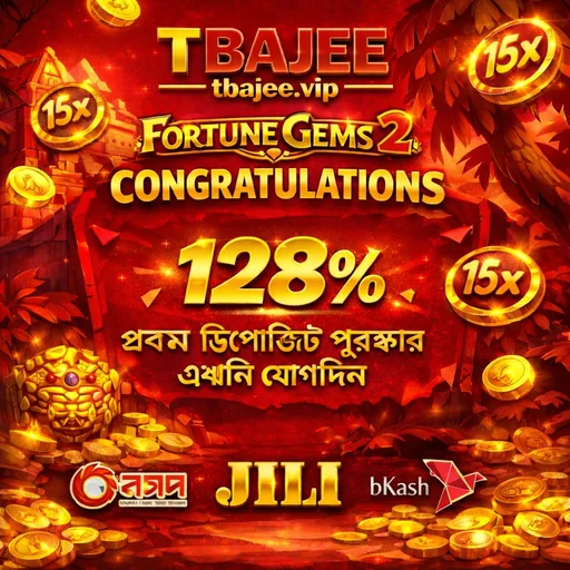TBAJEE APK ডাউনলোড: লেটেস্ট ভার্সন, ১০০% নিরাপদ ও অফিসিয়াল লিঙ্ক!