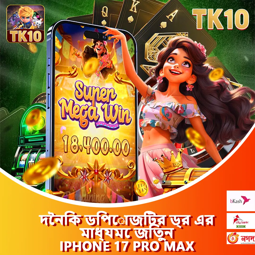 TK10 APK ডাউনলোড করুন: লেটেস্ট ভার্সন, ১০০% নিরাপদ ও অফিসিয়াল লিংক! showcase image 1 - TK10 preview