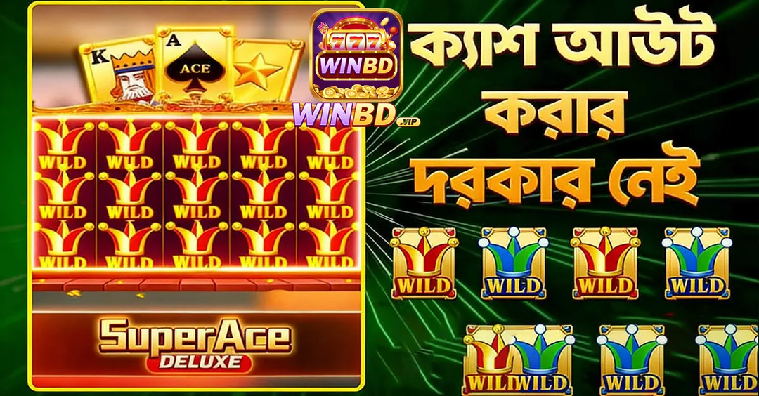 WINBD APK ডাউনলোড করুন: অফিসিয়াল ও নিরাপদ লেটেস্ট ভার্সন (ফ্রি) showcase image 1 - WINBD preview
