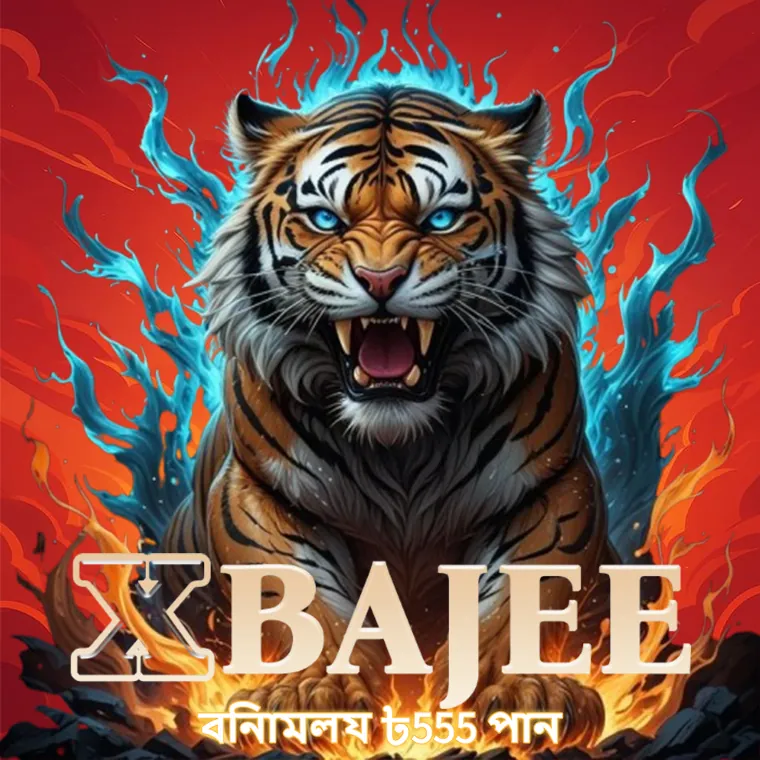XBAJEE APK ডাউনলোড করুন: লেটেস্ট ভার্সন, নিরাপদ ও দ্রুত অফিশিয়াল লিংক! showcase image 2 - XBAJEE preview