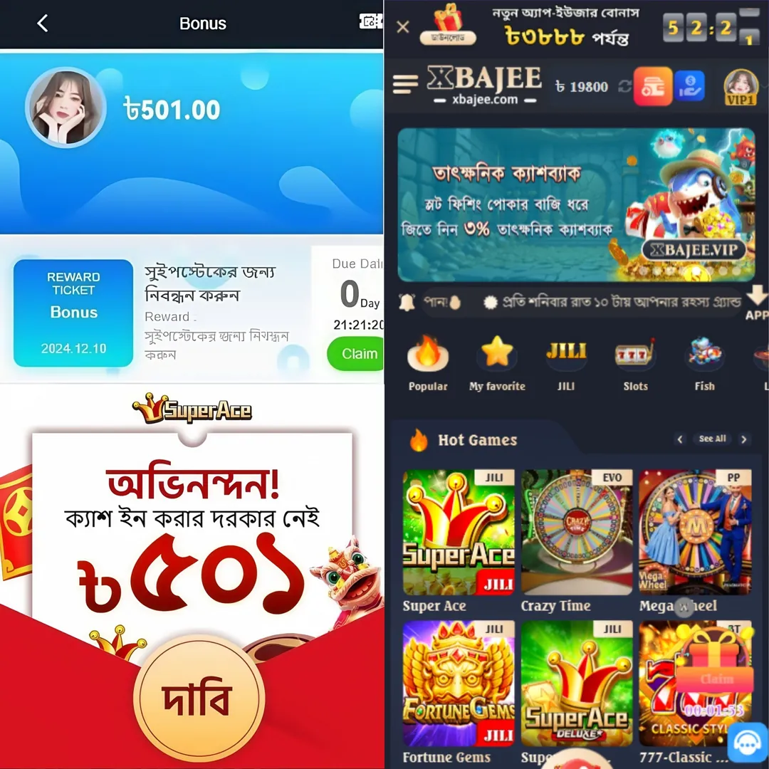 XBAJEE APK ডাউনলোড করুন: লেটেস্ট ভার্সন, নিরাপদ ও দ্রুত অফিশিয়াল লিংক! showcase image 4 - XBAJEE preview